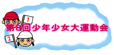 W񏭔N^