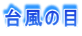 䕗̖